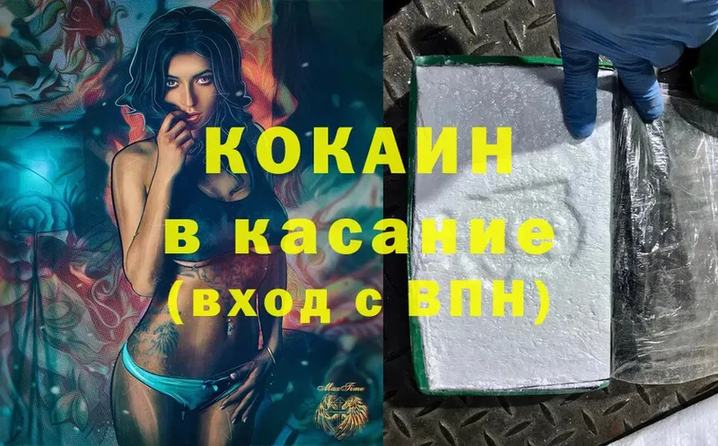 Cocaine Колумбийский  закладка  Ак-Довурак 